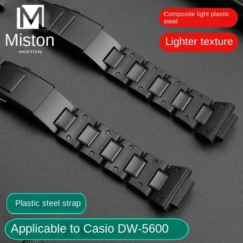 Легкий ремешок из композитной стали подходит для часов Casio DW-5600 GA-2100 GW-M5610 DW-6900 черного цвета, аксессуары для часов
